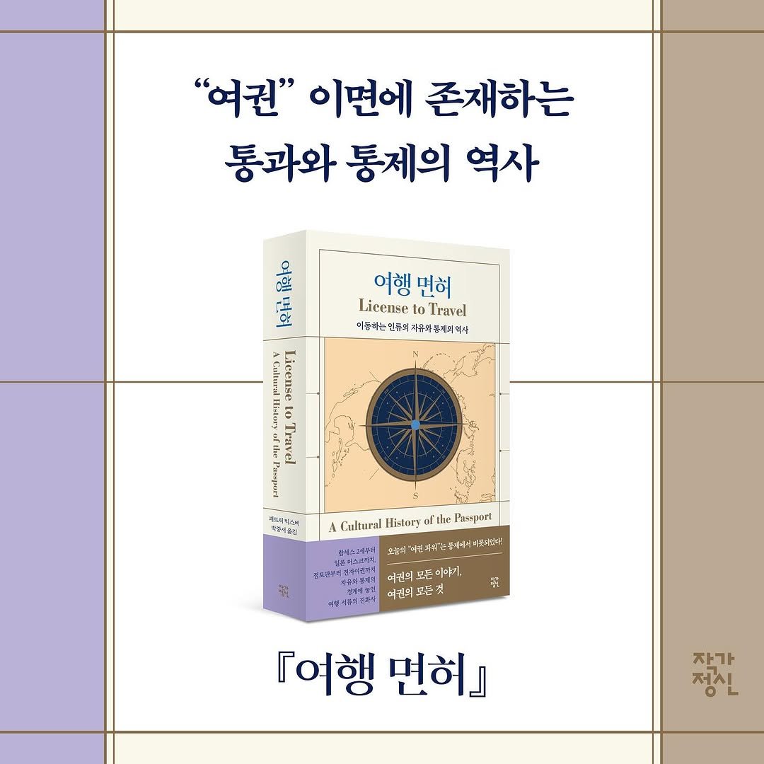 Photo by 작가정신 on September 25, 2025. May be an image of book and text.
