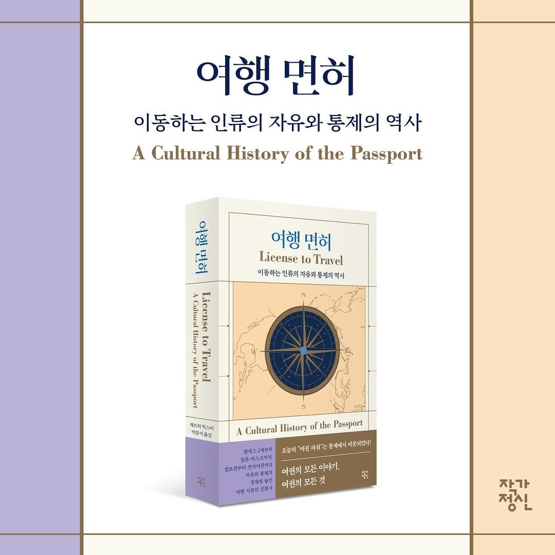 jakkajungsin 게시물 이미지: 오늘의 “여권 파워”는 통제에서 비롯되었다!
람세스 2세부터 일론 머스크까지,...