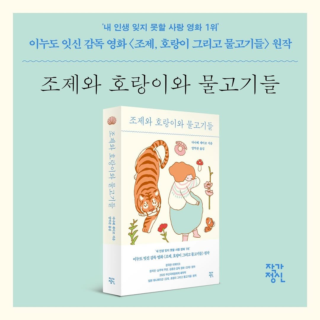 Photo by 작가정신 on April 07, 2026. May be an image of book and text.