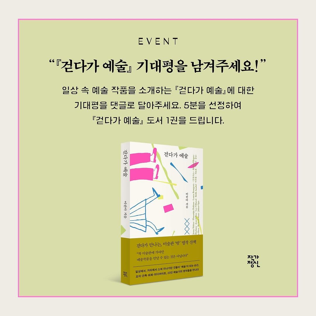 Photo by 작가정신 on December 21, 2025. May be an illustration of map, magazine, book, poster and text.