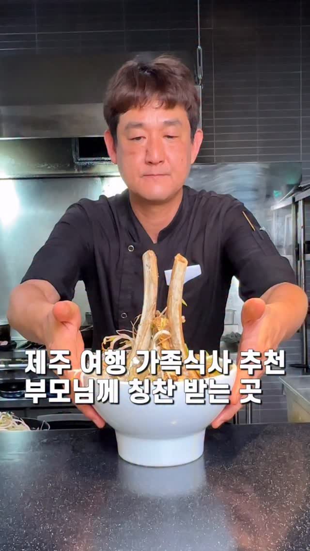 jameslee0911 게시물 이미지: 5월 가정의달을 맞이해서 제주여행을 계획 중인데 아직도 메뉴 결정을 하지 못해서...