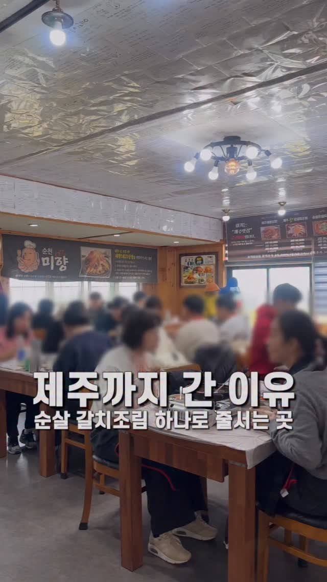 jameslee0911 게시물 이미지: 제주 산방산 근처에서 여기 그냥 지나치셨다면 무조건 손해입니다. 줄서서 먹을 정도로...