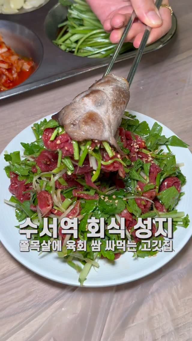 jameslee0911 게시물 이미지: 수서역 근처에서 이거 안 드셔보셨다면 정말 후회하실 겁니다. 큼지막한 사이즈의...