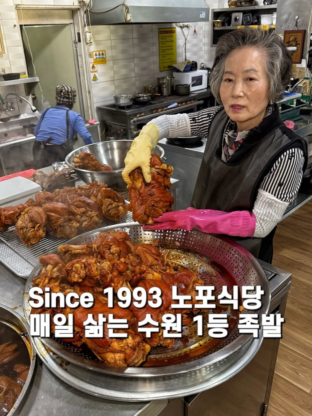 Photo by 제임스꿍이ㅣ전국맛집ㅣ노포맛집ㅣ신상맛집 on November 16, 2025. May be an image of chicken and text that says 'A4A Since 1993 노포식당 매일 삶는 수원 1등 족발'.