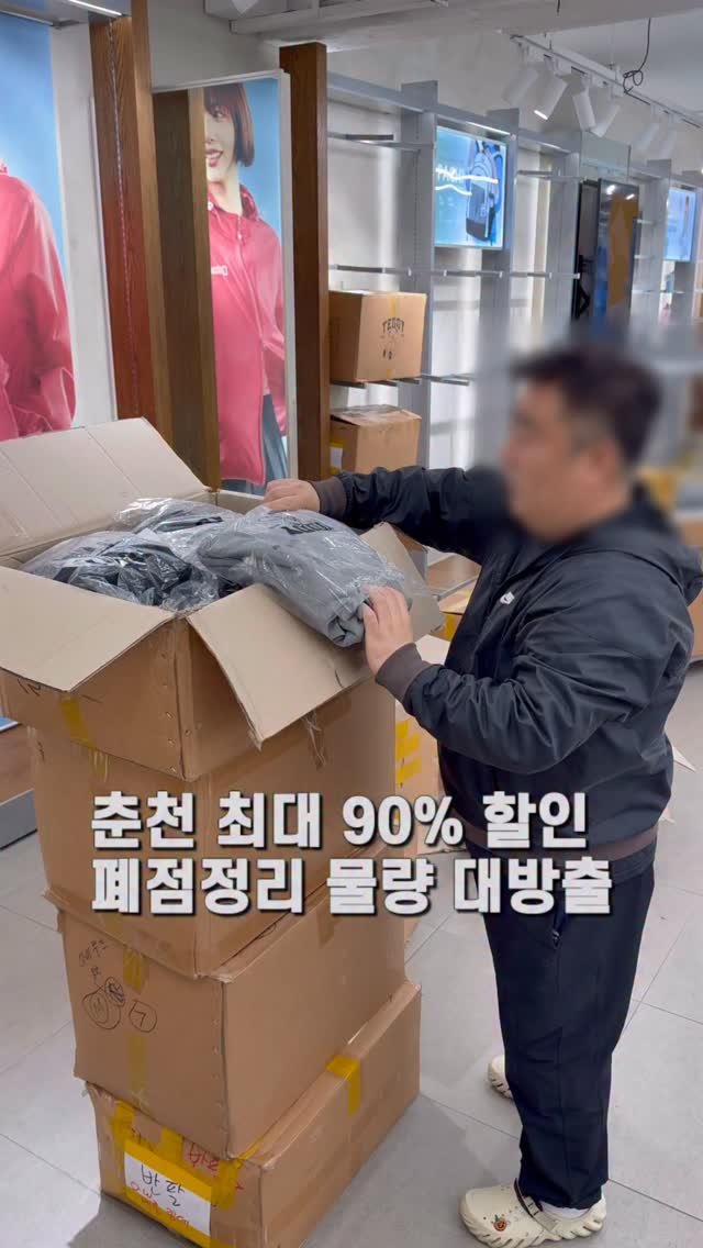 jameslee0911 게시물 이미지: 춘천 MZ 핫딜마켓이 곧 오픈합니다. 2026년 봄, 여름 신상 특가 상품 대상으로...