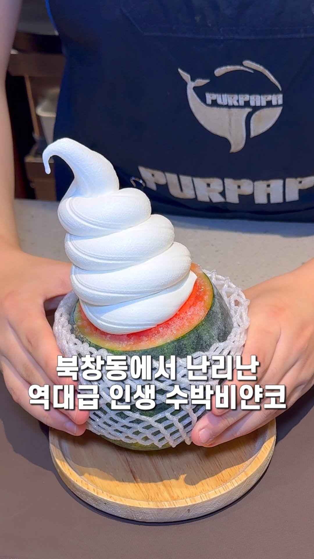 jameslee0911 게시물 이미지: 북창동에서 줄서서 먹는 디저트 카페 푸르파파의 신메뉴가 출시했다고해서 다녀왔습니다....