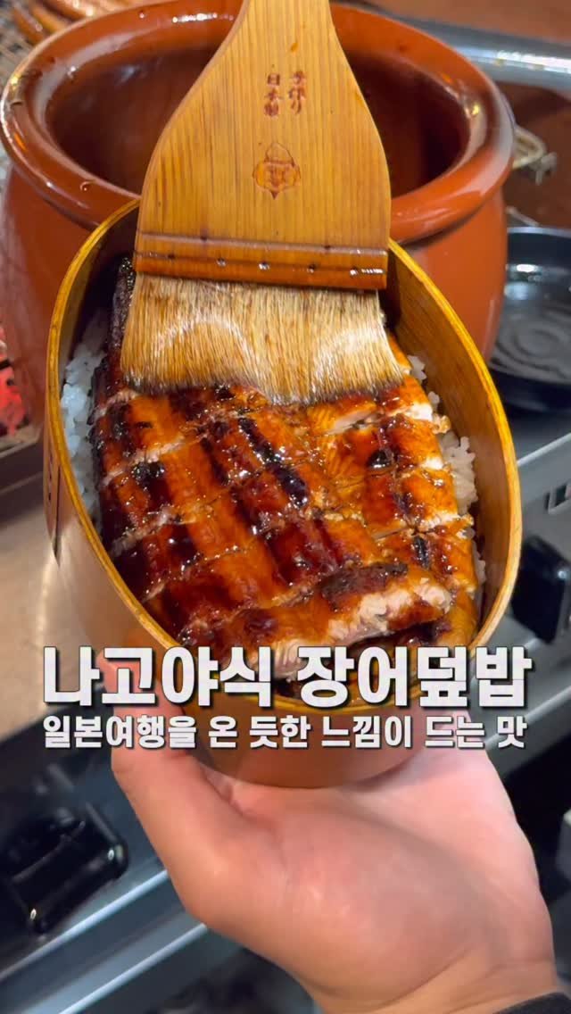 jameslee0911 게시물 이미지: 서울대입구 근처에서 이거 안드셔보셨다면 무조건 손해입니다. 장어를 쪄낸 뒤 구워내는...