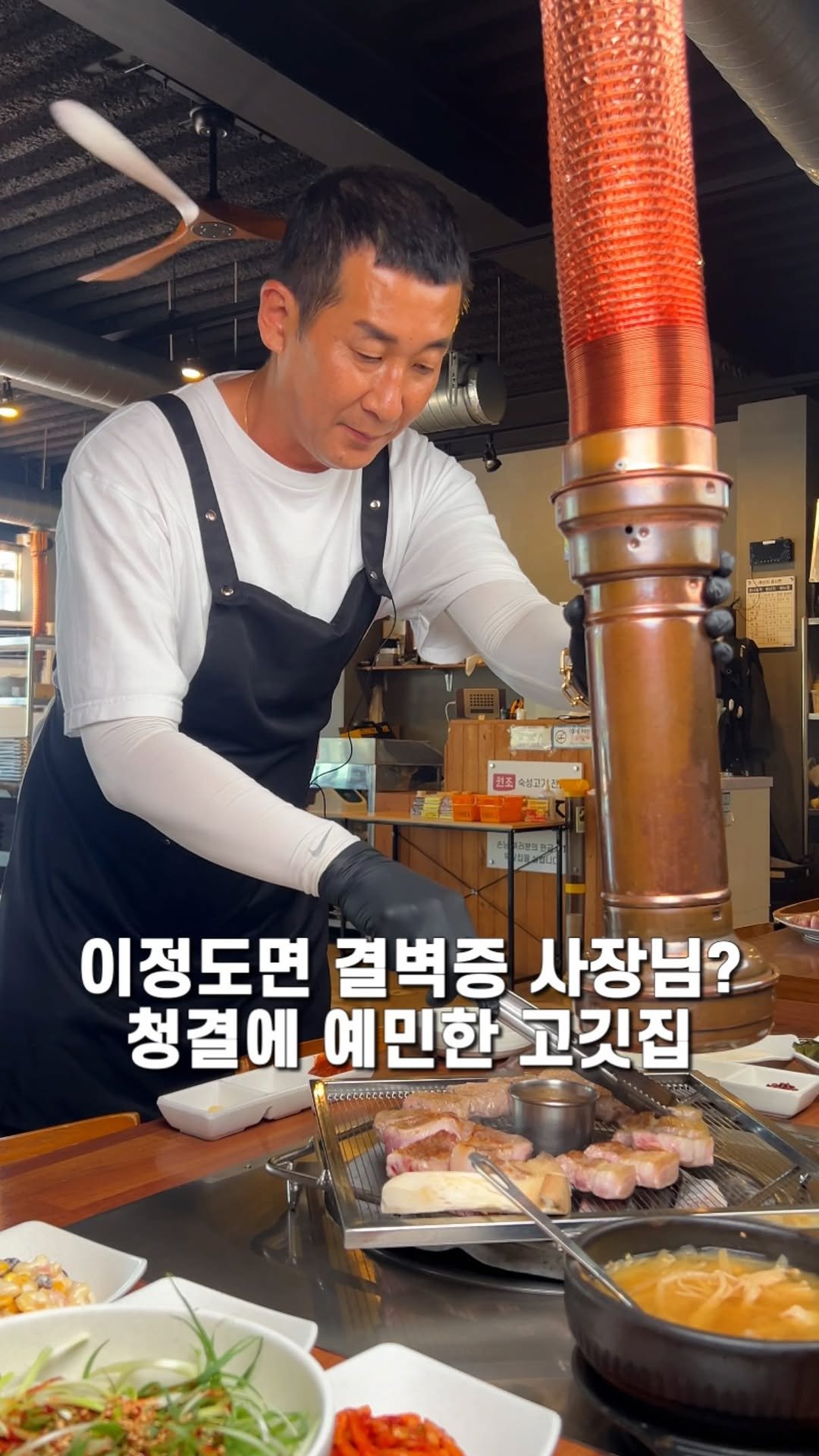 jameslee0911 게시물 이미지: 얼마 전 제주여행을 하면서 방문했던 고깃집인데 결벽증으로 의심될 정도로 청결에...