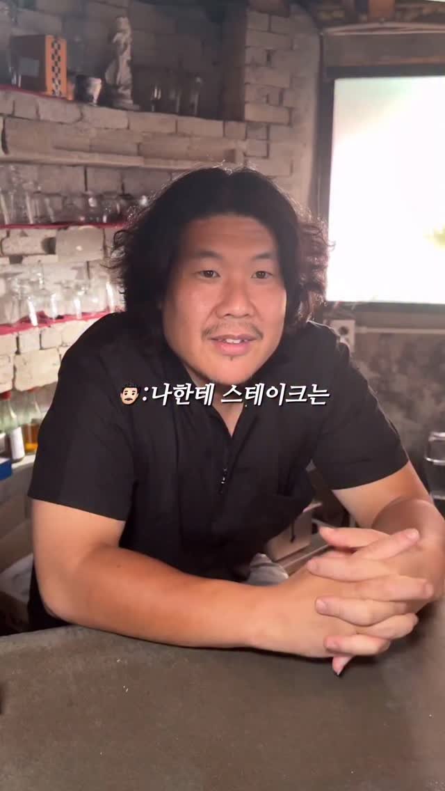 jameslee0911 게시물 이미지: 이태원에서 제 인생 기버터 스테이크를 찾았습니다. 직접 추출한 기버터로...