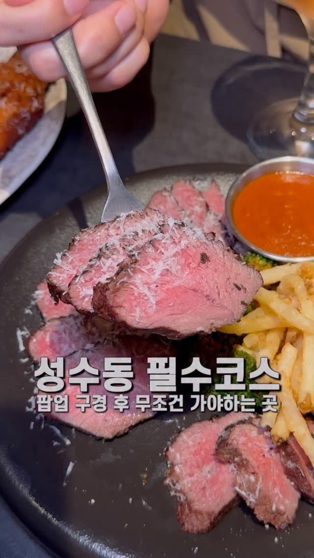 jameslee0911 게시물 이미지: 성수동 팝업에 갔다가 여가 안가면 무조건 후회하실겁니다. 170만 유튜버...