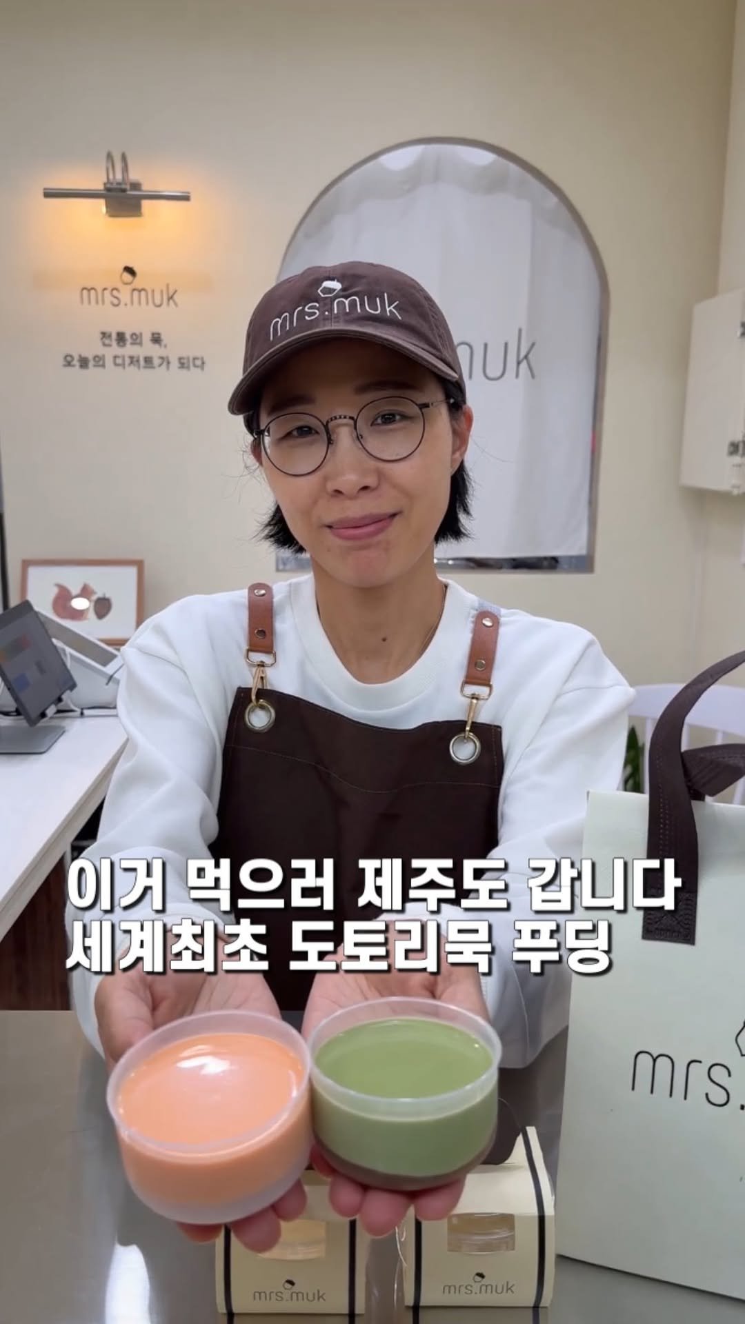 jameslee0911 게시물 이미지: 저는 이거 먹으려고 제주도에 갑니다. 세계최초 자연산 도토리를 사용해서 만드는...