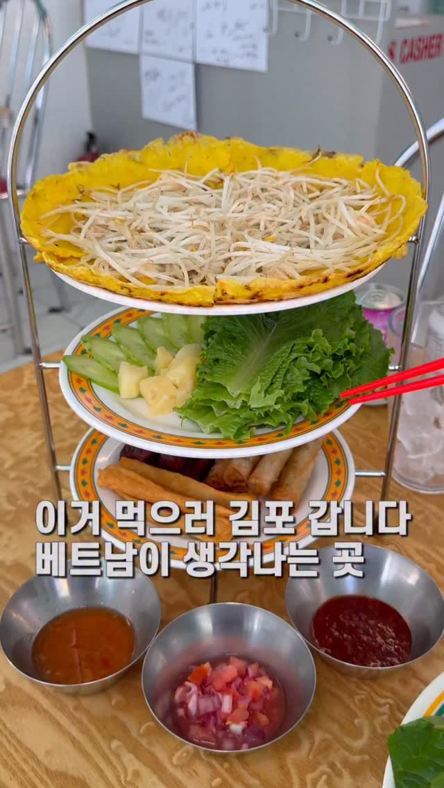 jameslee0911 게시물 이미지: 김포 장기동에서 쌀국수 먹으러 무조건 여기만 갑니다. 장기역 4번 출구에서 딱 5분...