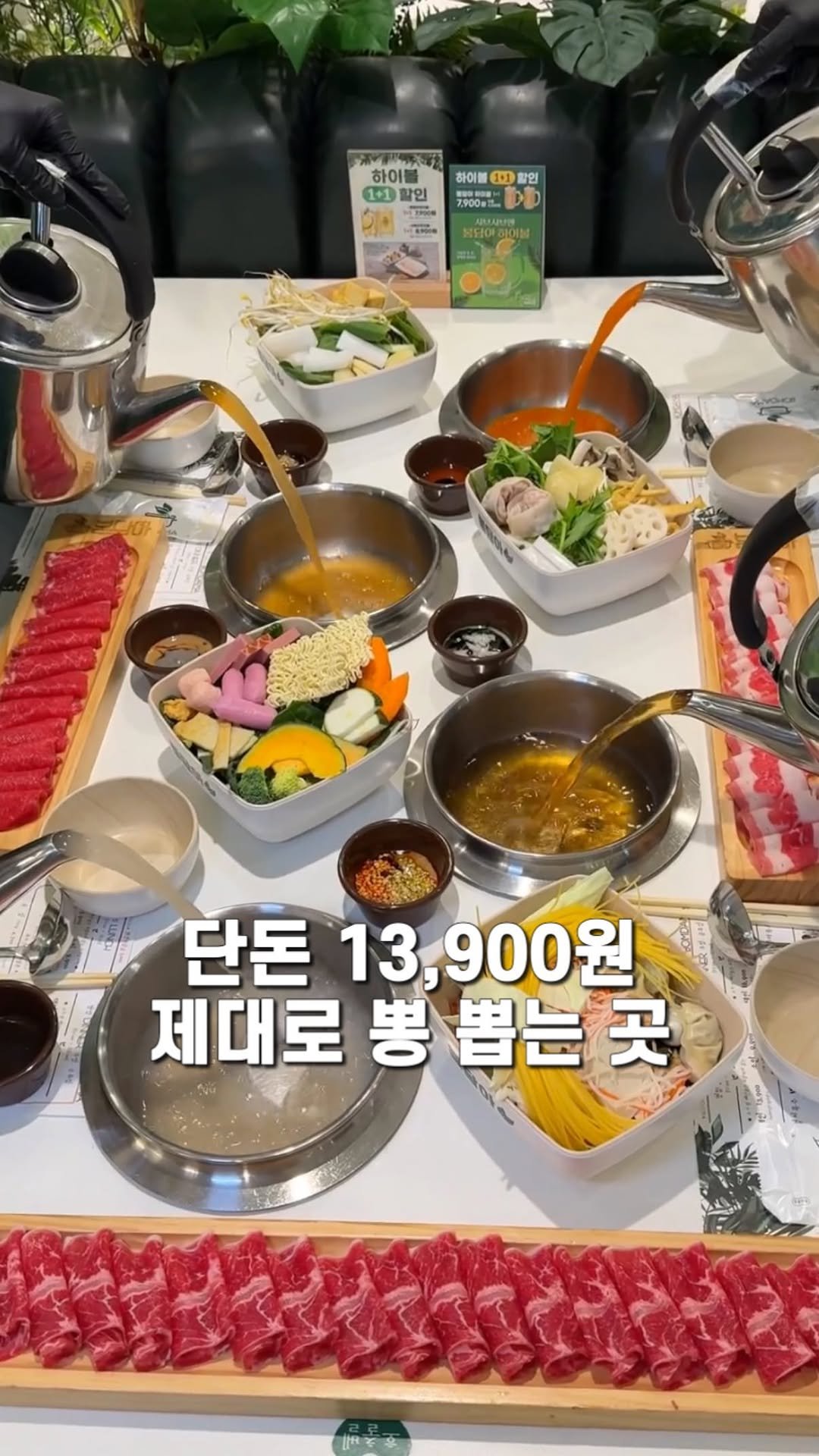 jameslee0911 게시물 이미지: 요즘은 커스텀 샤브샤브가 대세라는데요? 평일 점심 기준으로 13,900원에...