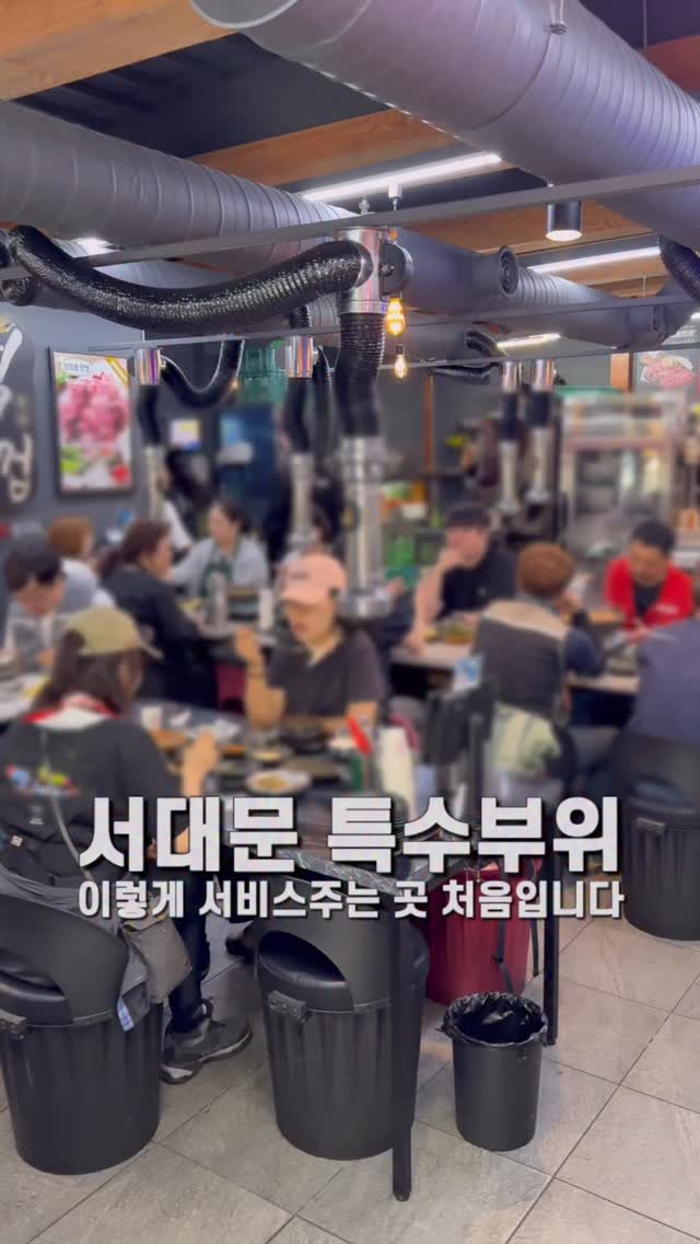 jameslee0911 게시물 이미지: 서대문역 근처에서 어디갈지 고민하시는 분들은 저장해 놓았다가 방문하시면 무조건 칭찬...