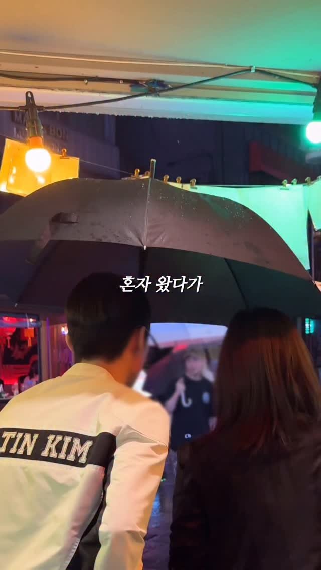 jameslee0911 게시물 이미지: 이태원 메인거리에서 2030 젊음이 느껴지는 감성포차를 소개합니다. 단체회식,...