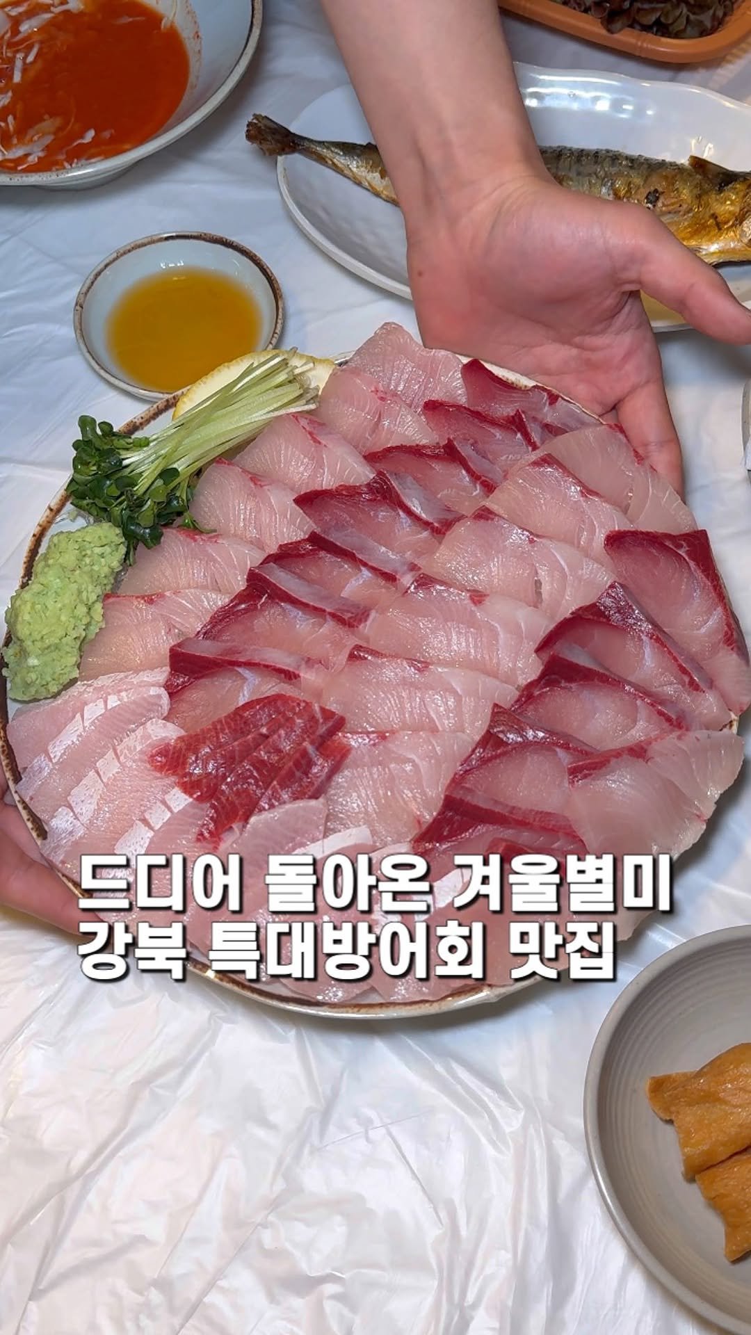 jameslee0911 게시물 이미지: 드디어 돌아온 겨울철 별미 특대방어 맛집을 소개합니다. 바다생협은 활어부터...