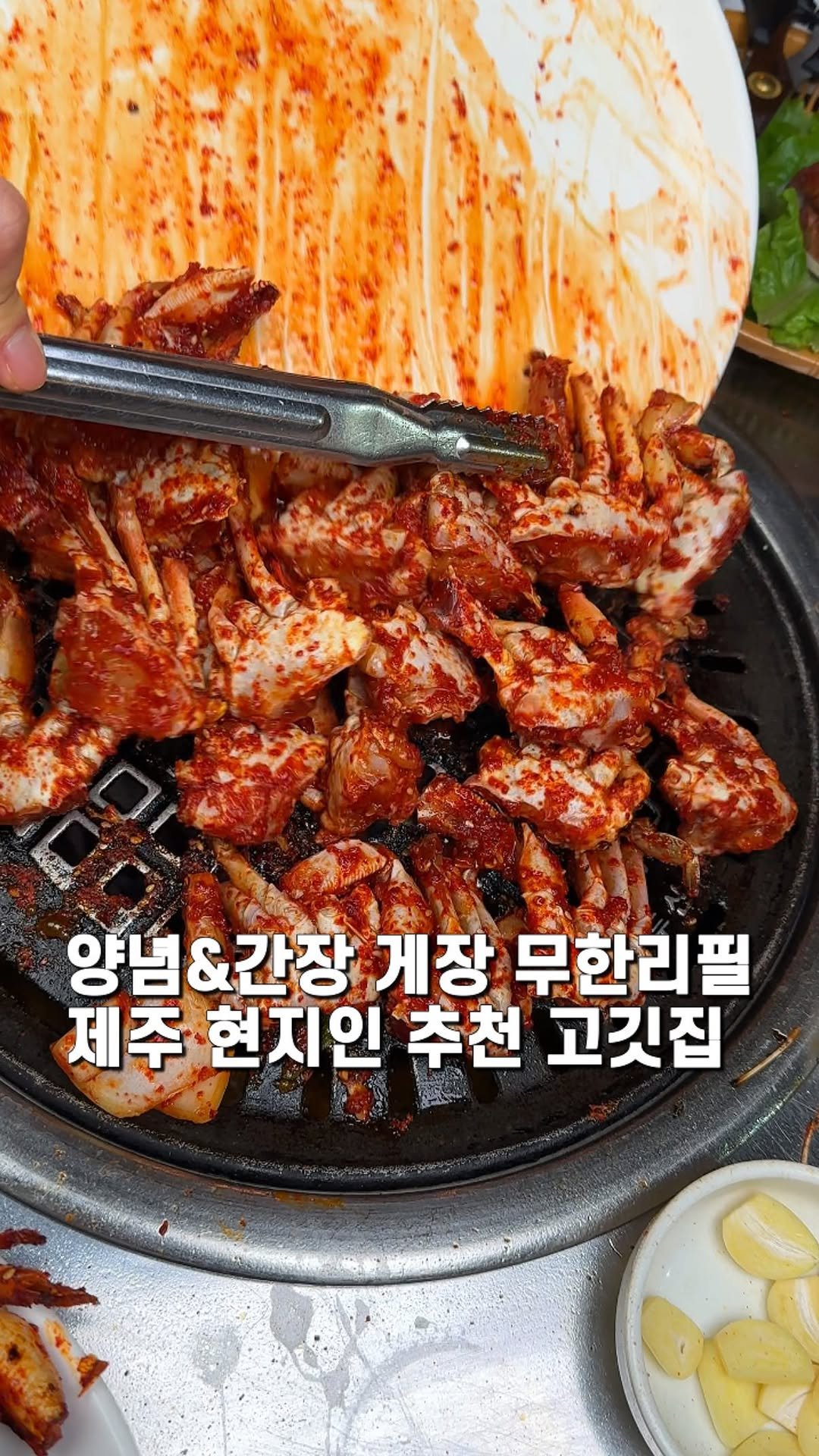 jameslee0911 게시물 이미지: 세상에 흑돼지를 주문하면 게장을 무제한으로 먹을 수 있는 고깃집을 소개합니다....