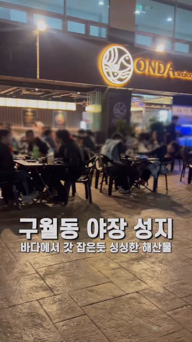 jameslee0911 게시물 이미지: 인천 구월동에서 아직도 여기 모르고 계셨다면 엄청 후회하실 겁니다. 구월동 로데오...