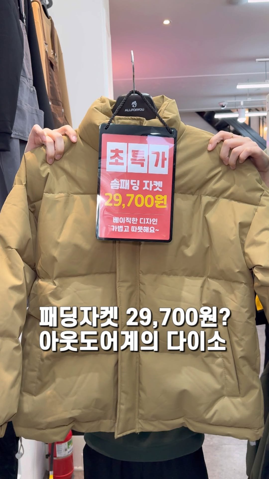 jameslee0911 게시물 이미지: 여기가 바로 패션계의 다이소라고불리는 워크업 남양주화도점입니다. 남양주 최대규모...