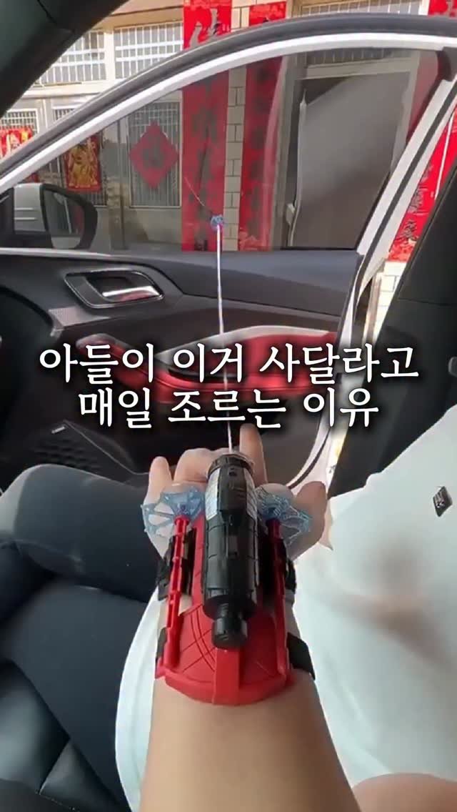 jamjam_at_home 게시물 이미지: 이거 끼고 스파이더맨 보러 갔는데 
어디서 샀냐는 말만 100번 들었습니다😅

애가...