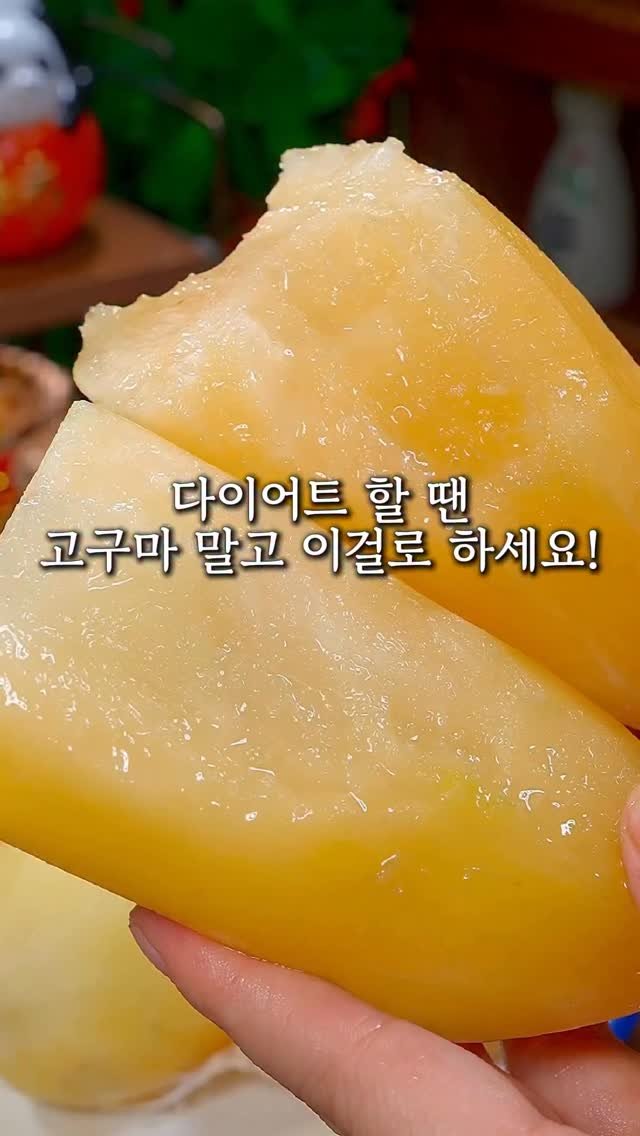 jamjam_at_home 게시물 이미지: 🥬 댓글에 ’나도‘ 남기시면 DM 보내드려요
🥬 팔로우 → 매일 다이어트 꿀템 도착...