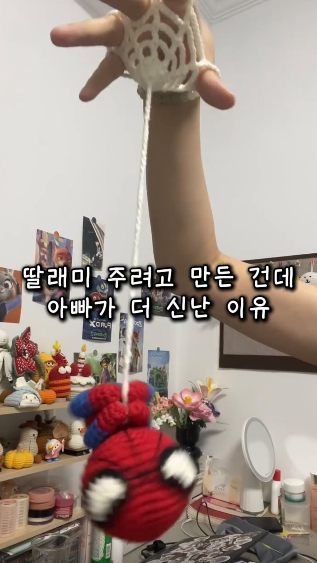 jamjam_at_home 게시물 이미지: 애들 가방에 달아주려고 떴는데 남편이 더 환장합니다😅

영상 보며 하나하나 뜨다...