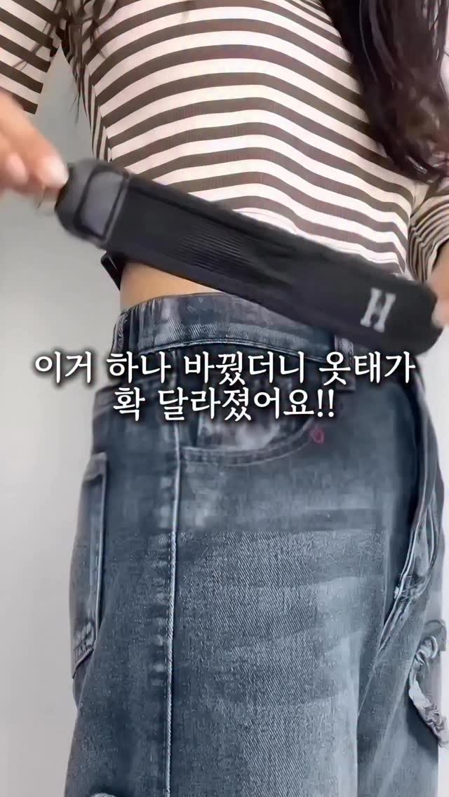 jamjam_at_home 게시물 이미지: 👔 댓글에 ’벨트‘ 남기시면 DM 보내드려요
👔 팔로우 → 매일 패션 꿀템 도착...