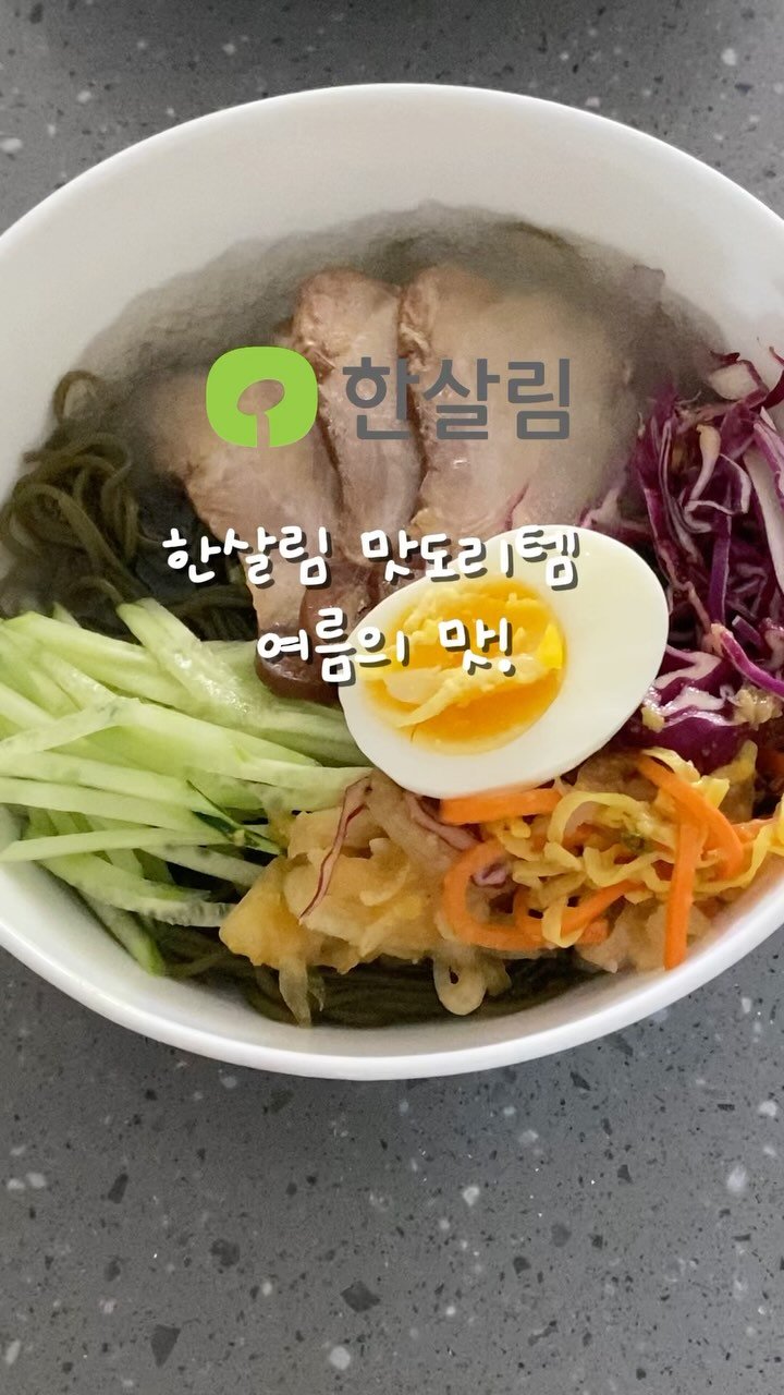 jamjam_sallim 게시물 이미지: 오랫만에 돌아온 한살림 여름맞이 추천식품 👇🏻

.

아후..덥다더워.. 오늘도...