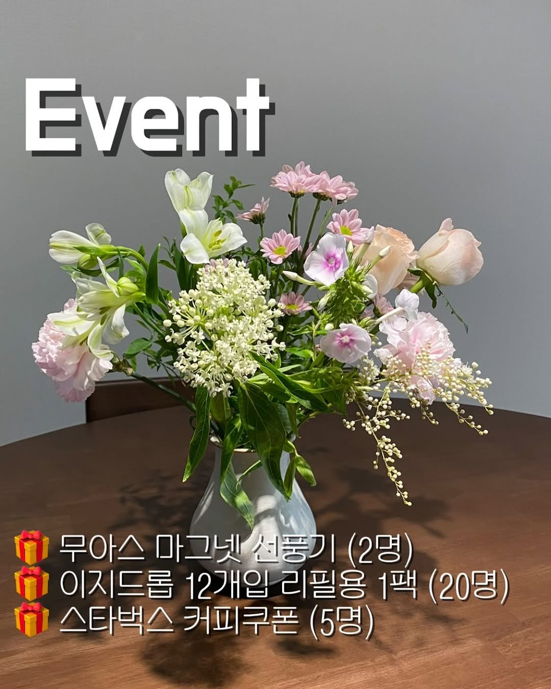 jamjam_sallim 게시물 이미지: 안녕하세요~ 🙂 잼잼살림입니다.
이번 이벤트는 챗 GPT로 공정하게...