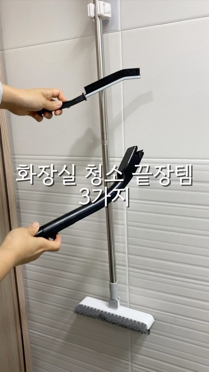 jamjam_sallim 게시물 이미지: 화장실 청소가 제일 싫었던 사람? 바로 접니다😓 맞벌이하면서 하루하루 정신없이 살다...