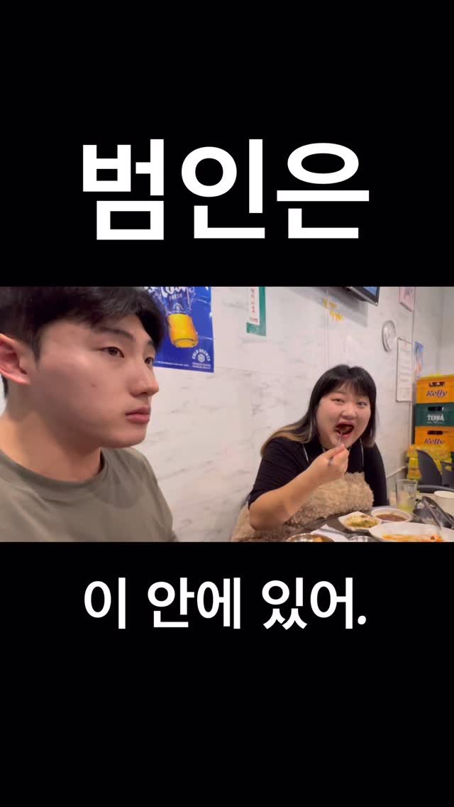 jamnee_96 게시물 이미지: 범인은 이 안에 있어.
누구도 나갈 수 없어.
•
•
@wm_official2021...