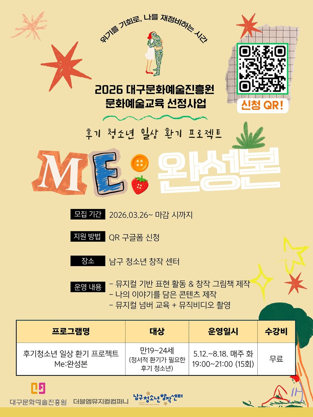 jamnee_96 게시물 이미지: 여러분, 안녕하세요. 잼니입니다.

저희 예술 단체 <더블엠 뮤지컬 컴퍼니>가...