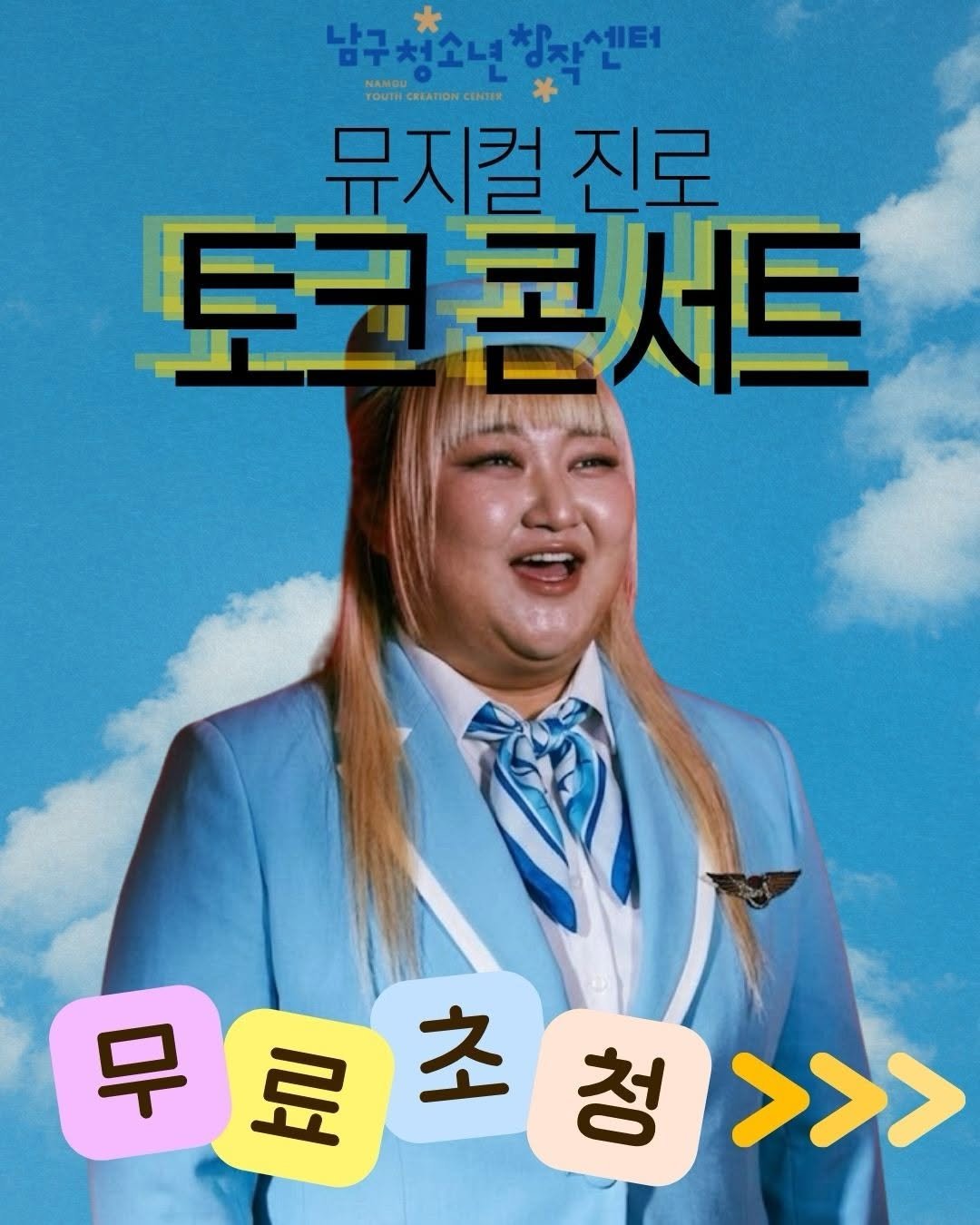 jamnee_96 게시물 이미지: ✈️ Ladies and Gentlemen, Welcome aboard!

승객...