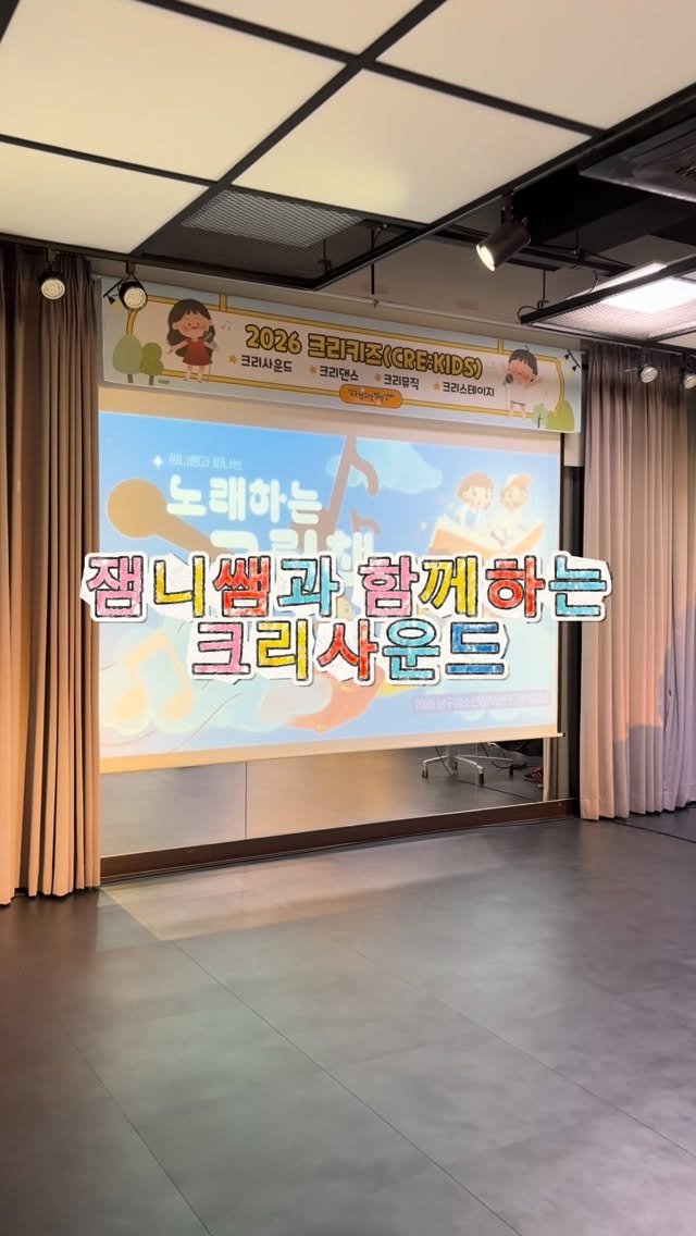 jamnee_96 게시물 이미지: ✨2026 남구청소년창작센터 기획사업 CRE:SOUND✨
🔊잼니쌤과 함께하는...