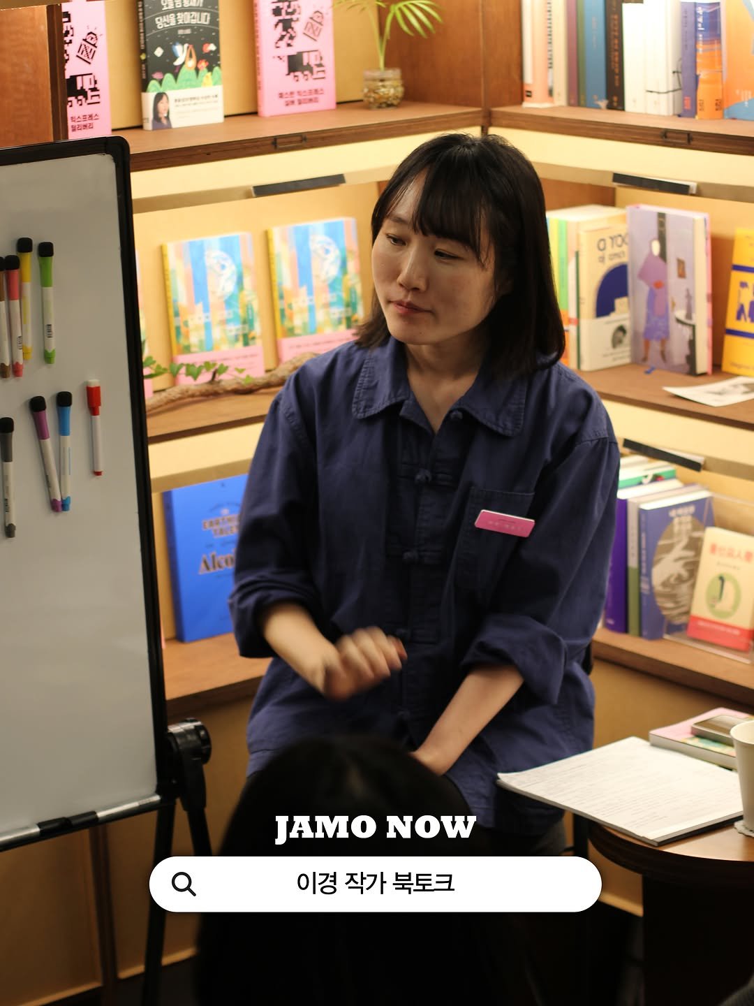 jamobook 게시물 이미지: 🙌 자모 나우
지난 5월 22일 금요일, 플라뇌즈 페잇퍼점에서 <두 번째 지구...