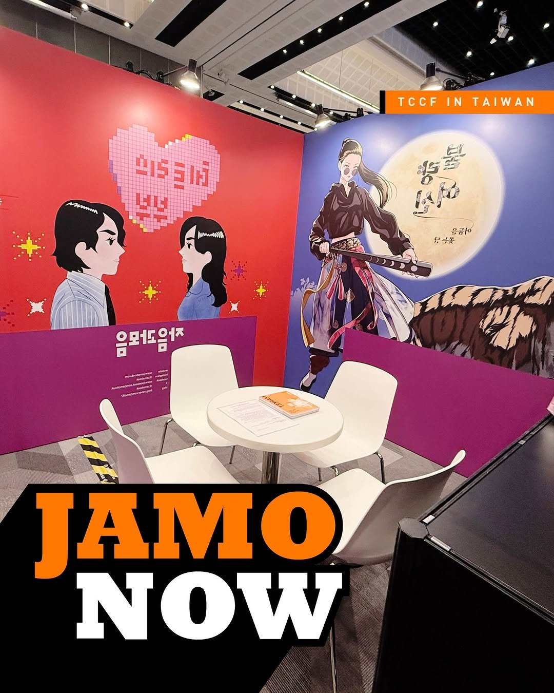 Photo by 자음과모음 on November 05, 2025. May be an image of poster and text.