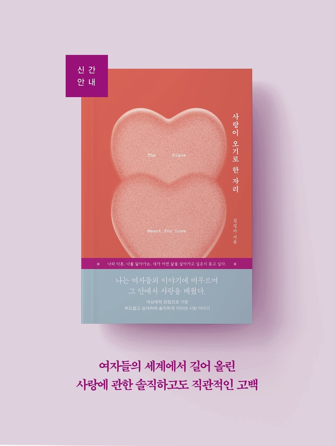 Photo by 자음과모음 on February 18, 2026. May be an illustration of heart, poster, book, magazine and text.