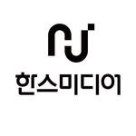 hansmedia 프로필 사진