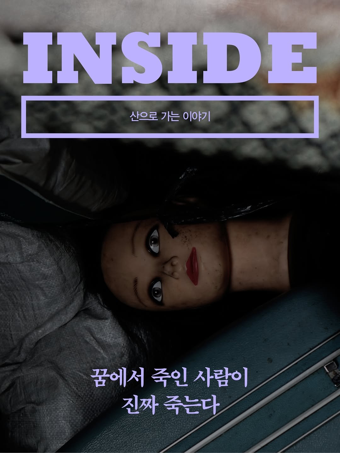 jamobook 게시물 이미지: 🔎 INSIDE [산으로 가는 이야기]

꿈에서 죽인 사람이
진짜...