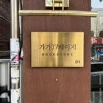 gaga77page 프로필 사진