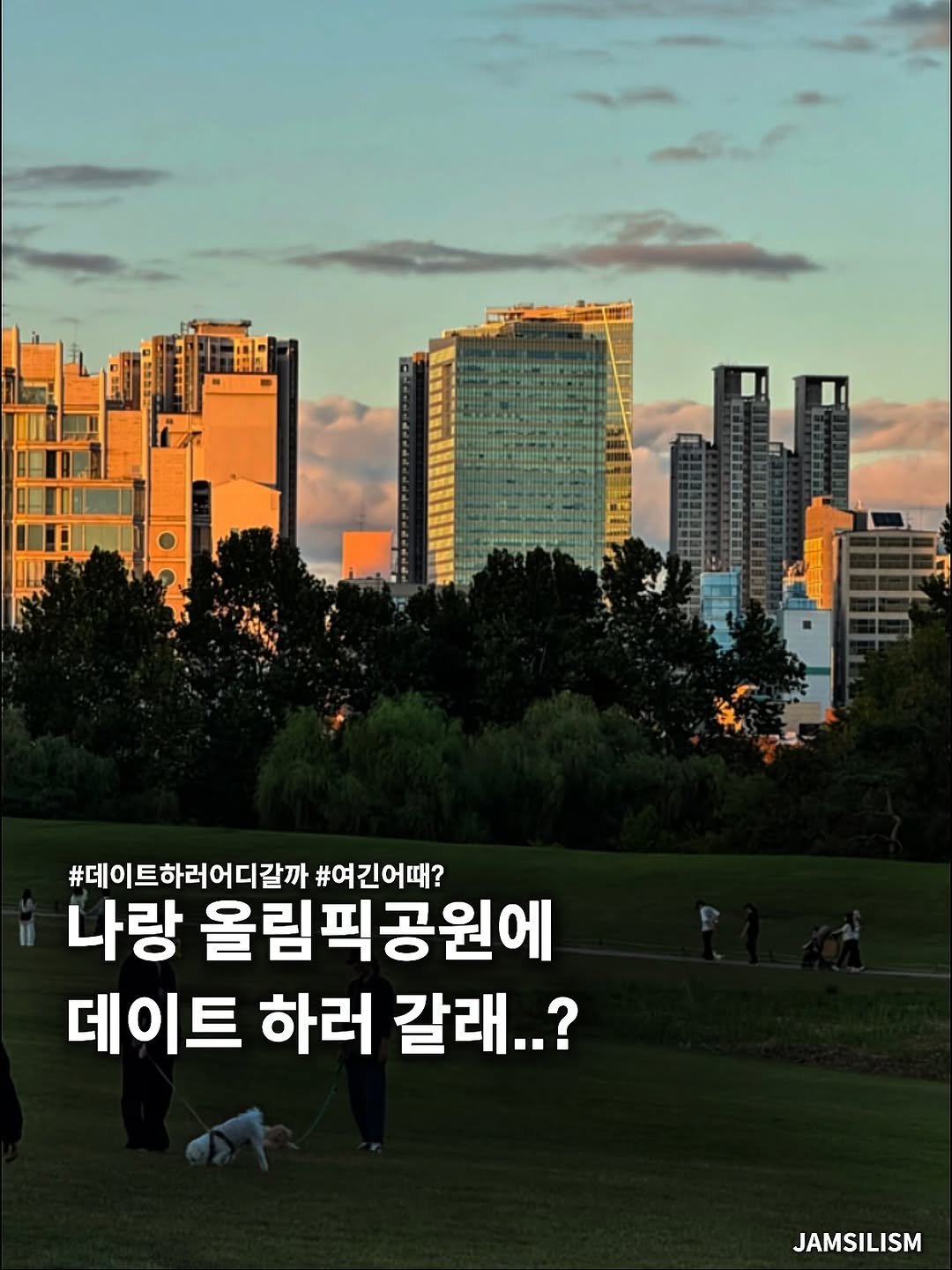 Photo shared by 잠실리즘 on October 25, 2025 tagging @seoul__guide.
