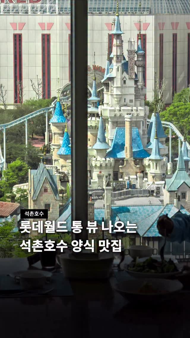 jamsilism 게시물 이미지: 롯데월드 뷰 석촌호수 데이트 맛집 👀

석촌호수 레이크 호텔 10층에 롯데월드가...