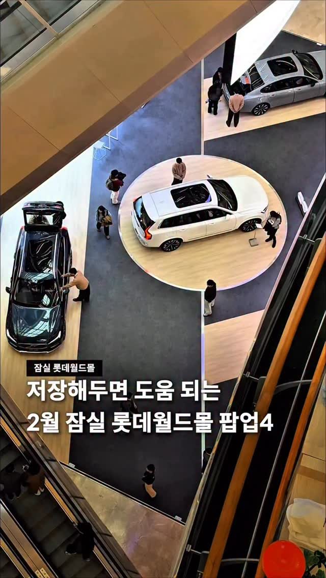 jamsilism 게시물 이미지: 나, 너랑 팝업 털러 잠실 가야할 것 같아..💌

2월 현재 진행 중인 잠실...