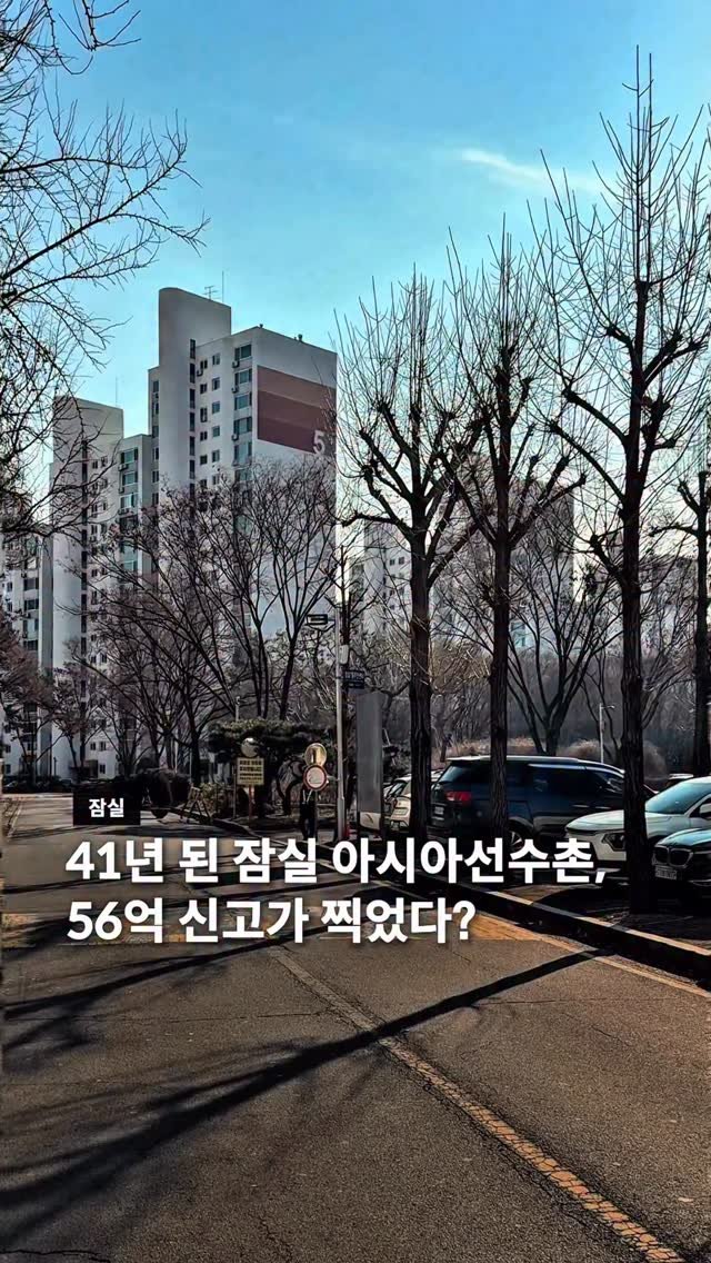 jamsilism 게시물 이미지: 재건축 되면 얼마나 하려고 벌써.. 

12월 31일 등재된 국토부 실거래 시스템에...