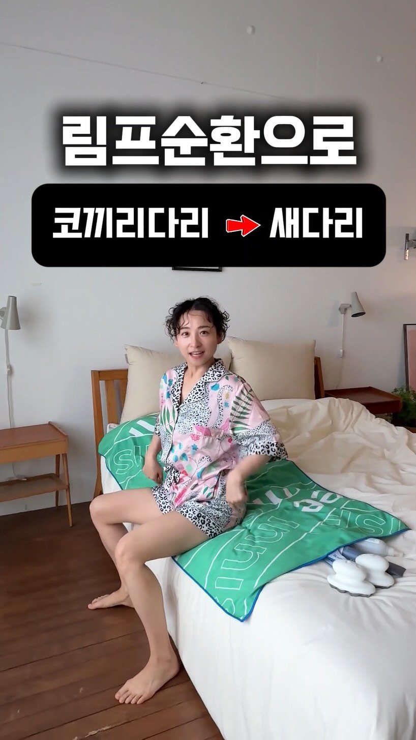 jangs_care 게시물 이미지: .

💛 하체 순환, 왜 중요할까요?

하체는 중력 때문에
혈액·체액이 가장 쉽게...