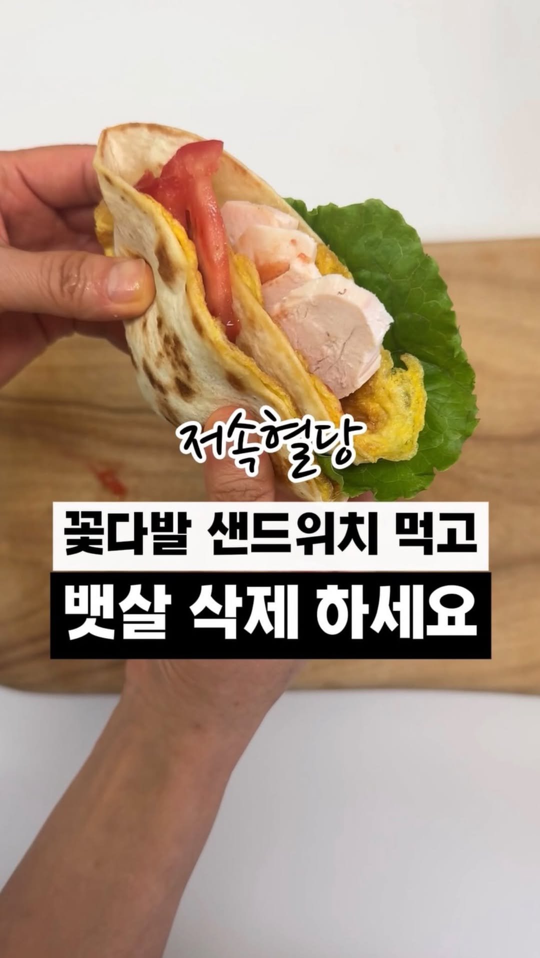 jangs_care 게시물 이미지: .

불안피우고 한끼 해결하기!
저당 샌드위치 만들어보세요 💗