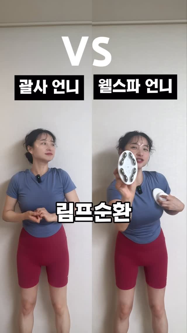 jangs_care 게시물 이미지: “괄사랑 웰스파 io, 뭐가 달라요?”

질문 정말 많아요.
결론부터...