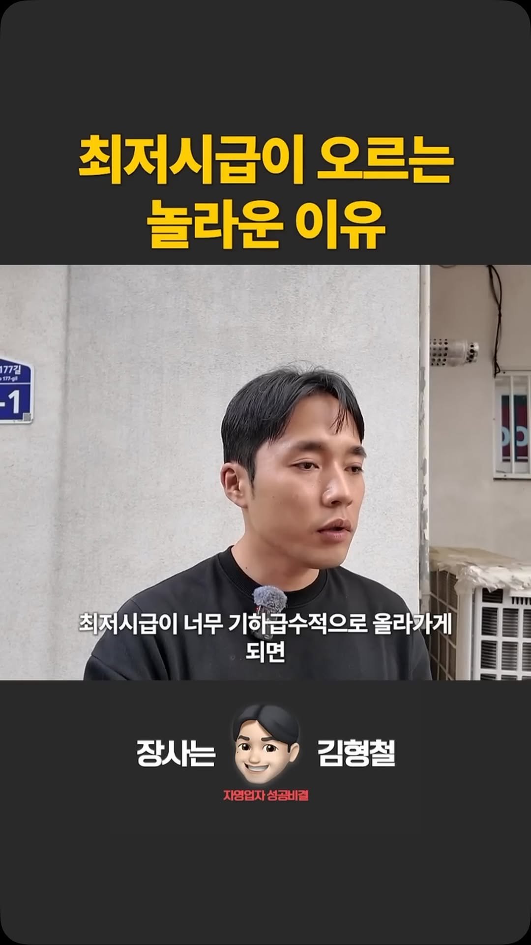 jangsa__kim 게시물 이미지: 최저시급이 오르는 놀라운 이유
.
.
궁금한게 있으시면 댓글 적어주세요!
팔로우...