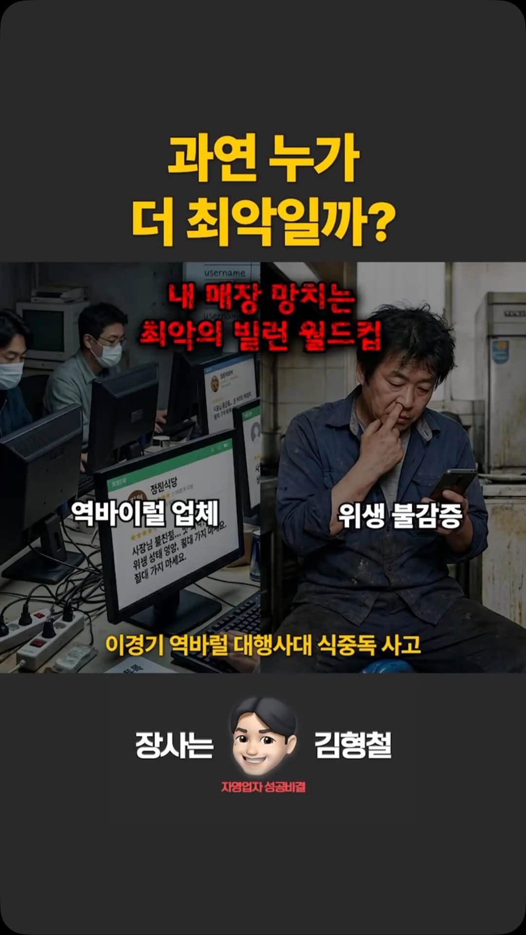 jangsa__kim 게시물 이미지: 과연 누가 더 최악일까?
.
.
궁금한게 있으시면 댓글 적어주세요!
팔로우...