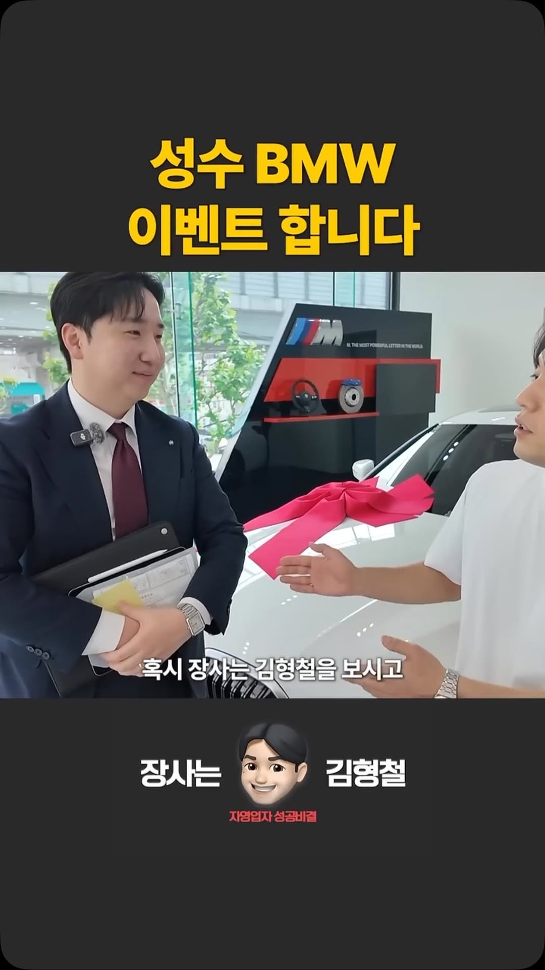 jangsa__kim 게시물 이미지: 성수 BMW 이벤트합니다
.
.
궁금한게 있으시면 댓글 적어주세요!
팔로우...